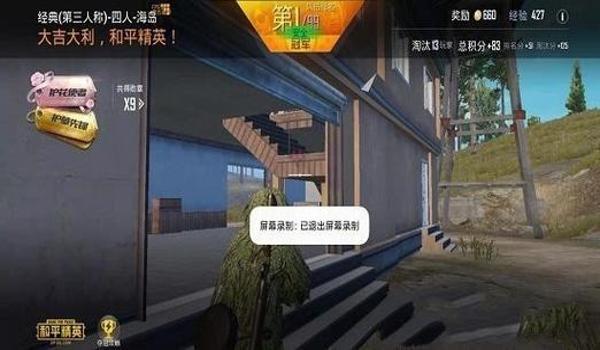 和平精英红狐辅助器卡密