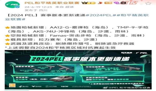 和平精英弓箭物理辅助器