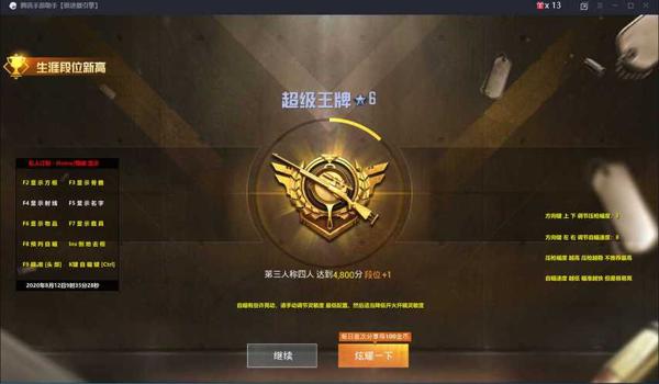 荣耀v20和平精英辅助