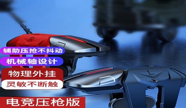 和平精英辅助透视下载教程