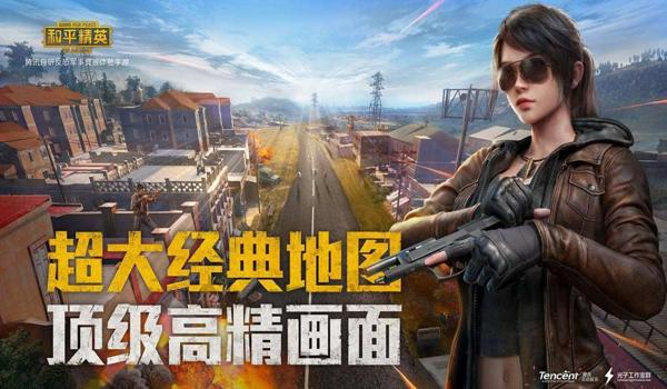 神印辅助下载和平精英游戏