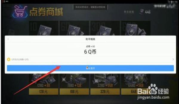 和平精英刷点券免费辅助