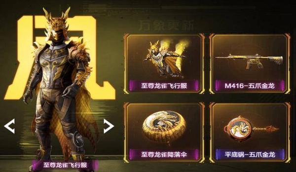 和平精英ss5辅助除草