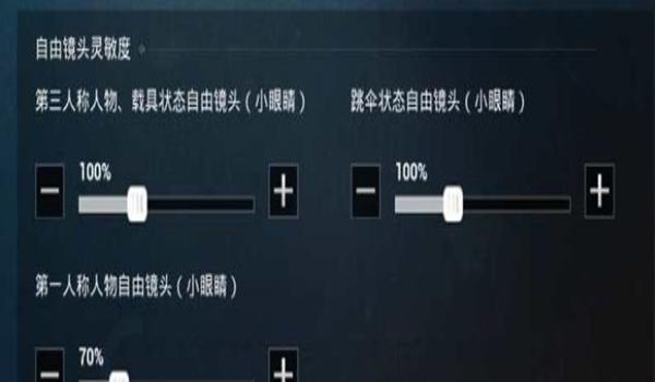 和平精英如何开准星辅助