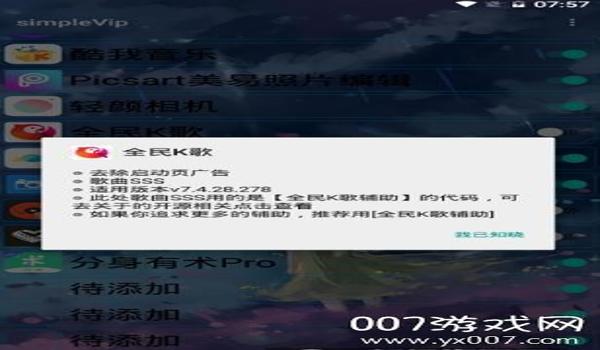 和平精英外置辅助软件