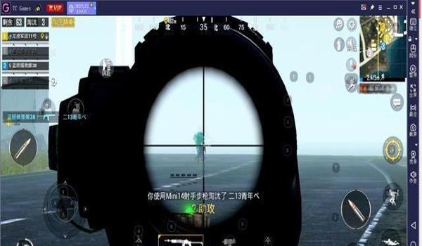 新版和平精英平板辅助瞄准