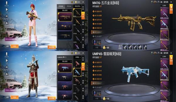 白熊辅助器和平精英怎么用