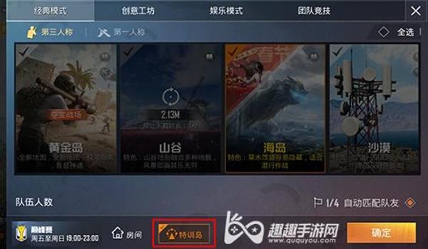 和平精英辅助菜单下载教程