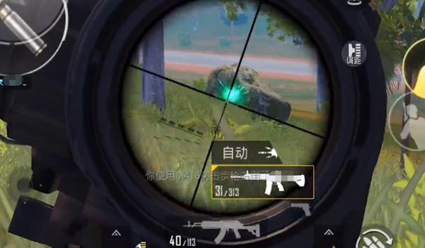 和平精英无辅助瞄准的腰射