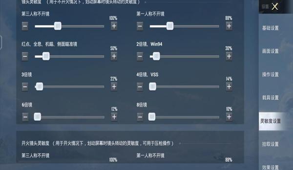 和平精英微软辅助3.3