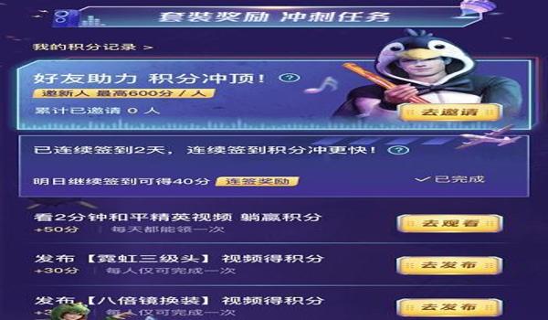 和平精英辅助器无需支付