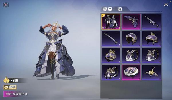 抖音主播和平精英压枪