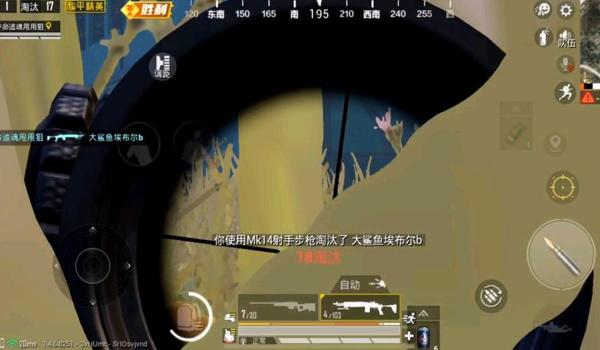 和平精英高清视频压枪