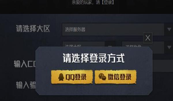 和平精英刷点券辅助教程