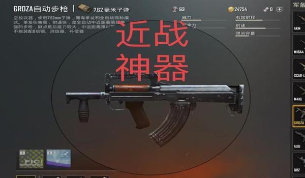 和平精英用超级武器压枪