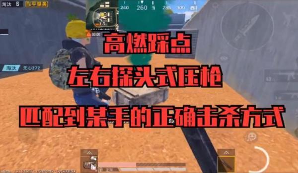 六倍压枪无后座和平精英