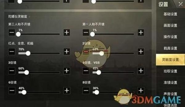 和平精英动作辅助怎么用