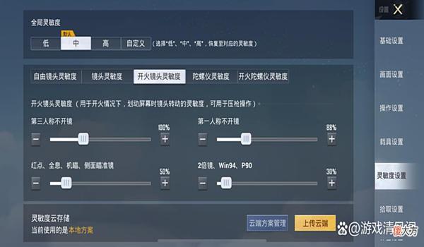 和平精英所有准星辅助器