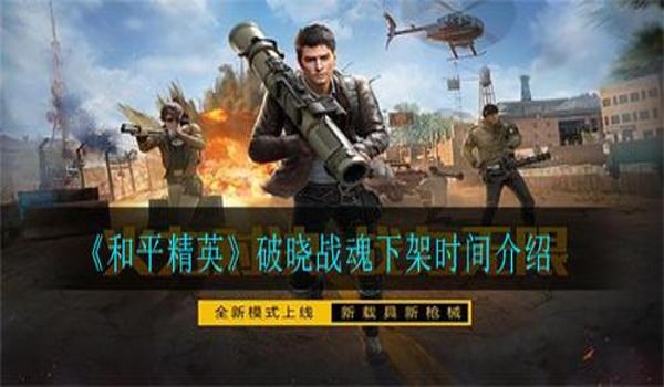 和平精英战魂辅助器下载