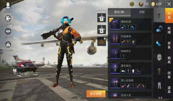 和平精英黑铁局光辉辅助