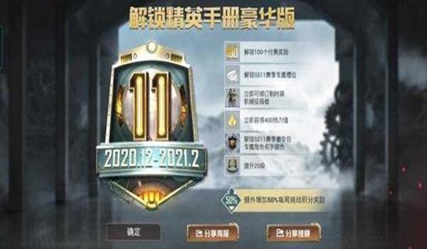 和平精英辅助怎么授权账号