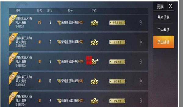 和平精英音质辅助软件