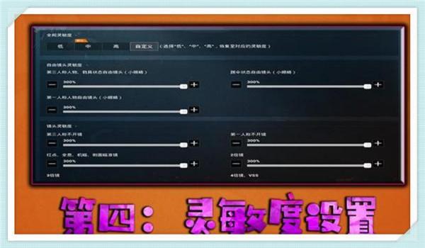 准星辅助和平精英在哪设置