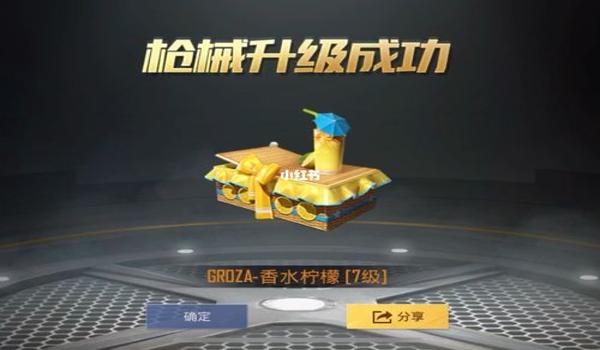 和平精英柠檬辅助工作室