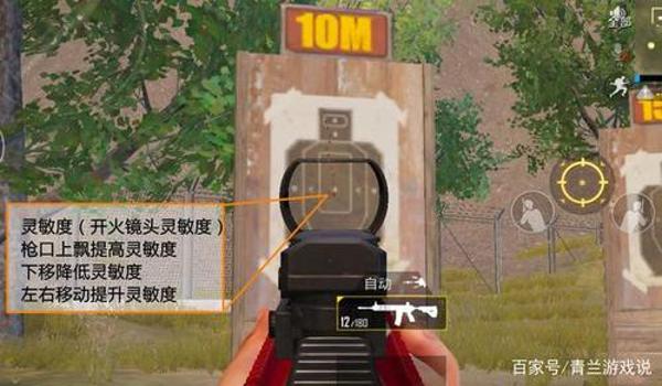 和平精英怎么提高准星压枪