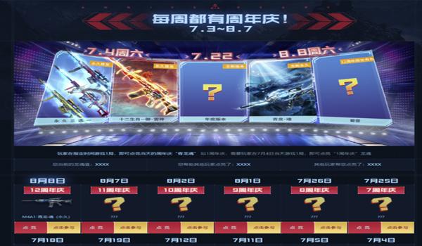 和平精英天神辅助提取码