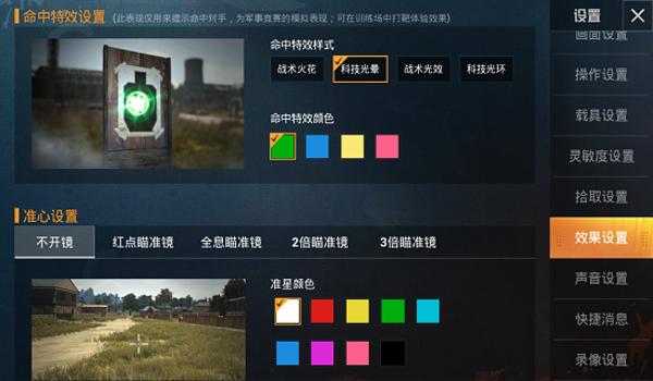 和平精英永久辅助软件