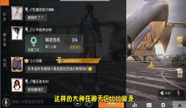 和平精英辅助新手教程视频