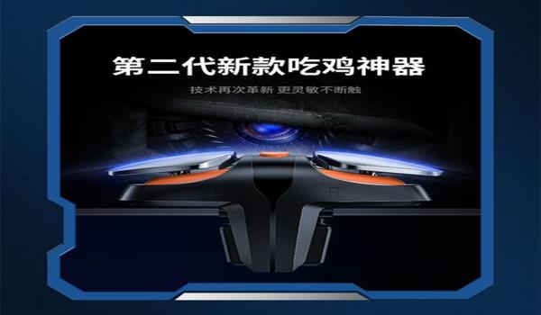 手机和平精英开火辅助器