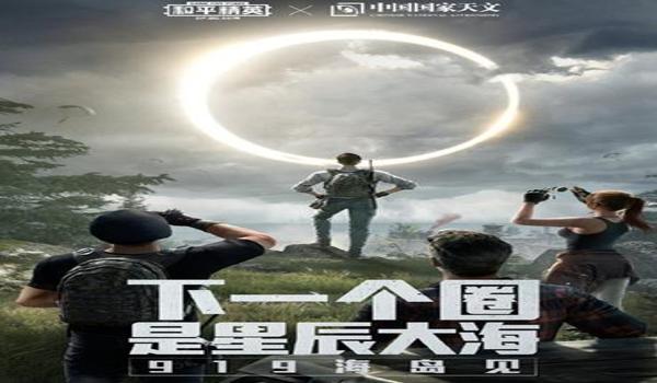 和平精英空星辰辅助怎么用