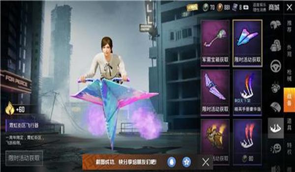 最新和平精英辅助神器