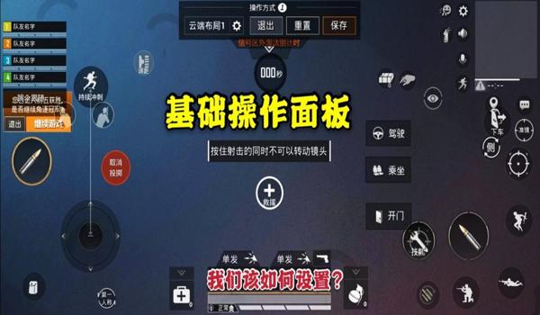 手机和平精英辅助按键在哪