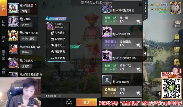 和平精英录屏辅助软件