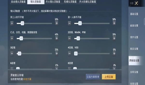 荣耀手机和平精英辅助器