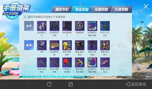 小黑辅助怎么用和平精英