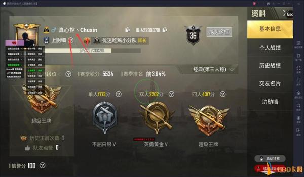 和平精英辅助功能颜色区别