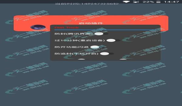 和平精英辅助软件脚本