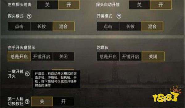 和平精英跨进程辅助怎么开