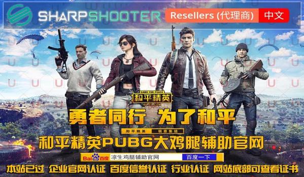 和平精英辅助自助发卡网