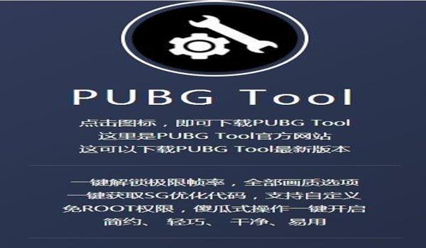 鬼头pubg辅助v8
