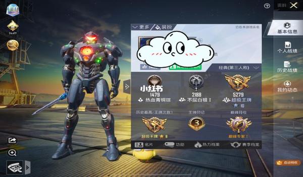 和平精英的游戏的辅助器