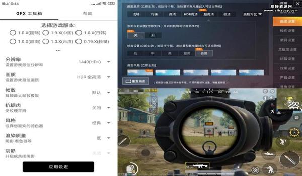 和平精英有什么辅助工具