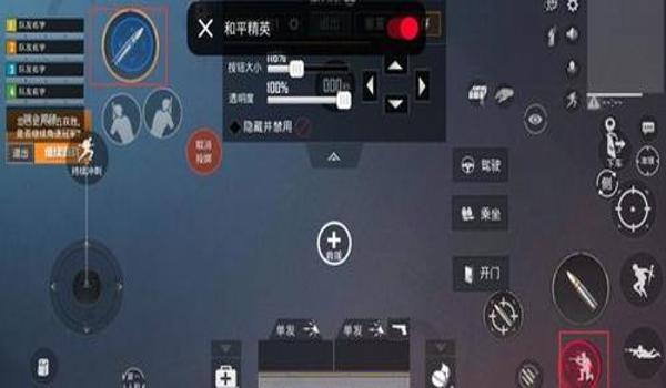 和平精英辅助键实战效果