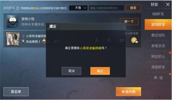 和平精英辅助链怎么用的