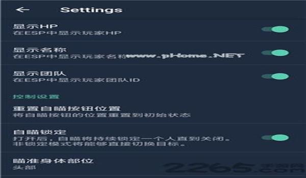 和平精英辅助按键什么最好