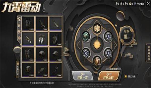 和平精英神盾辅助激活码 和平精英神盾辅助激活码